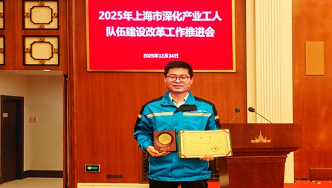 上海BG真人再添一名上海工匠